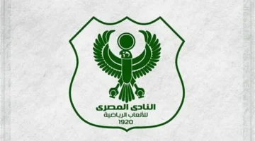 أزمة في المعسكر.. احتجاج رسمي من المصري البورسعيدي بسبب موعد مباراة وادي دجلة